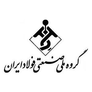 شرکت گروه ملی صنعتی فولاد ایران