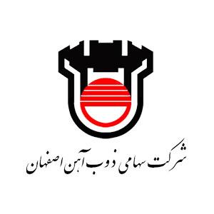 شرکت سهامی ذوب آهن اصفهان