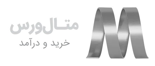 متال‌ورس (جهان فلزی)